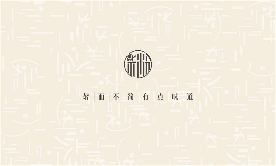 柒粉VI标志logo设计