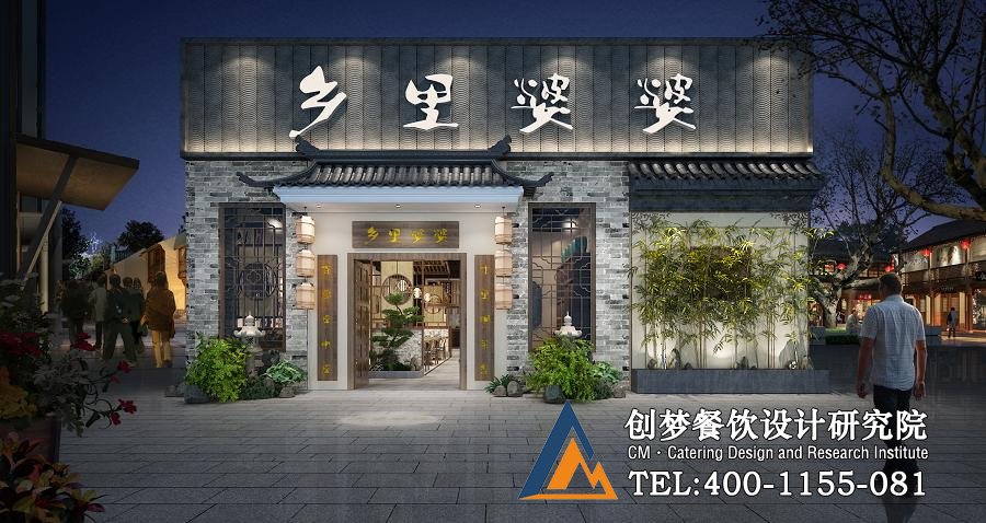 乡里婆婆湘鄂菜馆门头设计