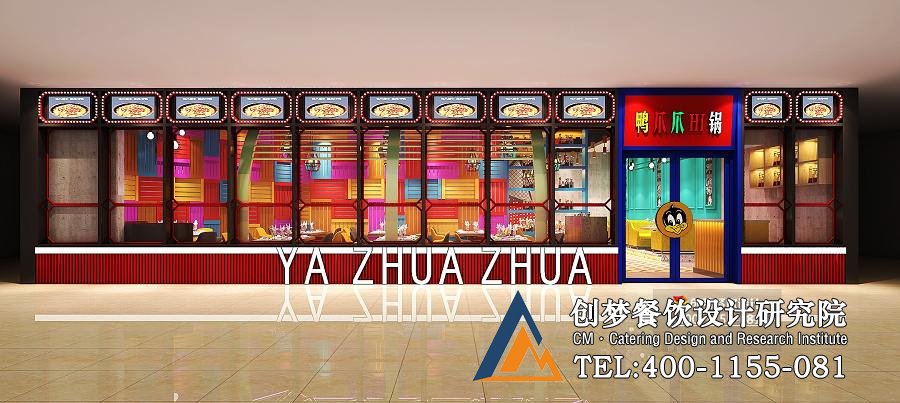 鸭爪爪火锅店门头设计